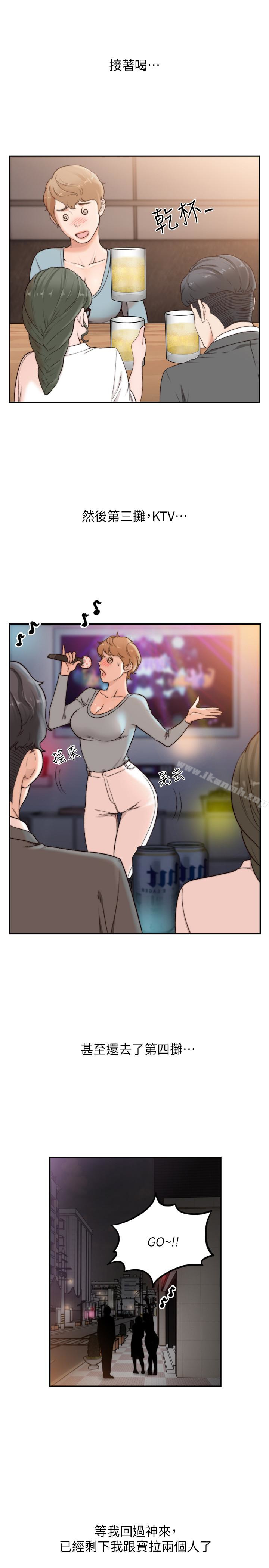 前女友第32话-需要安慰的夜晚