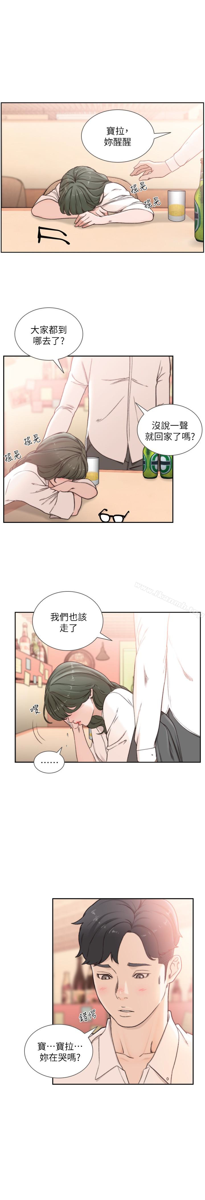 前女友第32话-需要安慰的夜晚