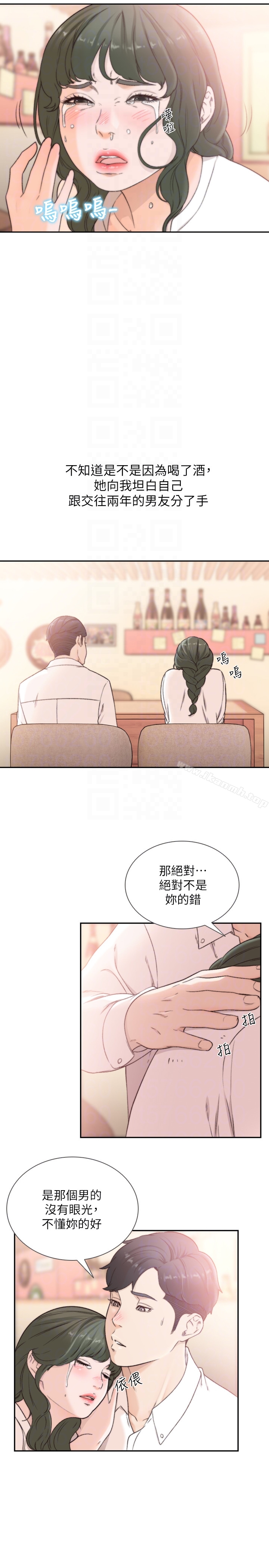 前女友第32话-需要安慰的夜晚