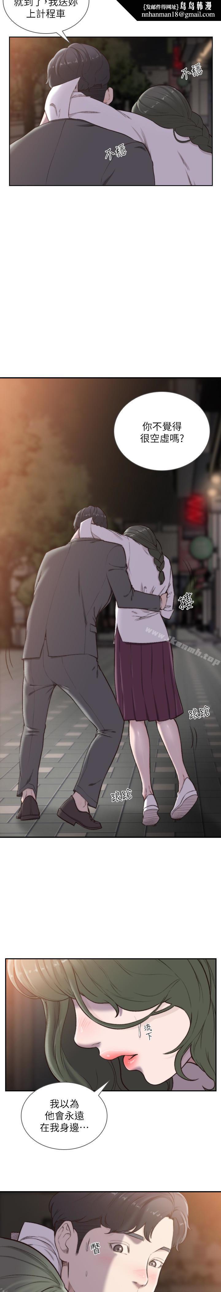 前女友第32话-需要安慰的夜晚