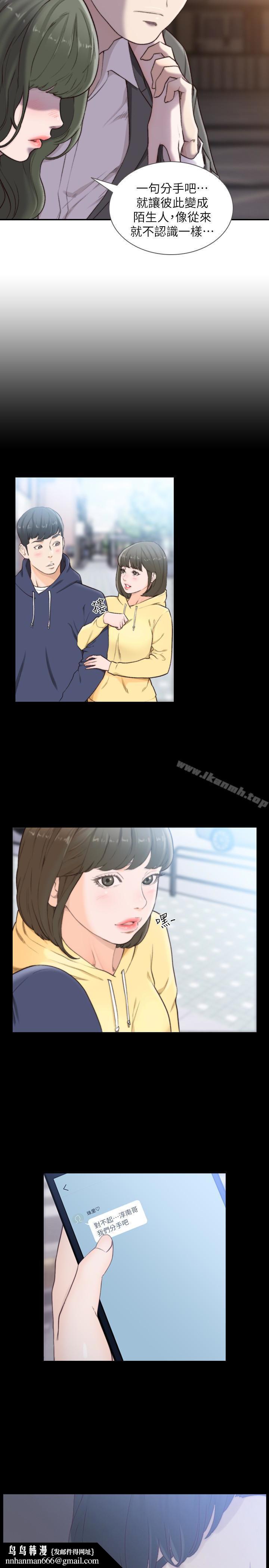 前女友第32话-需要安慰的夜晚