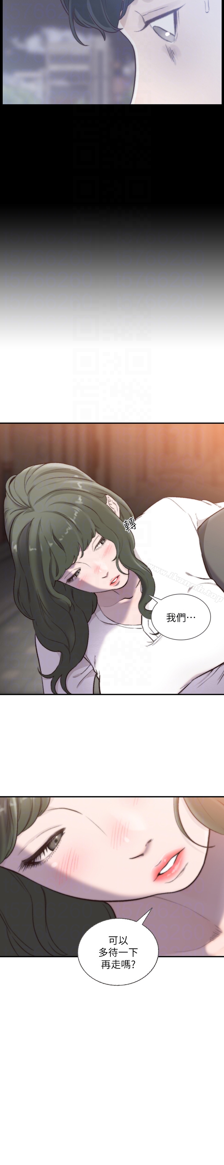 前女友第32话-需要安慰的夜晚
