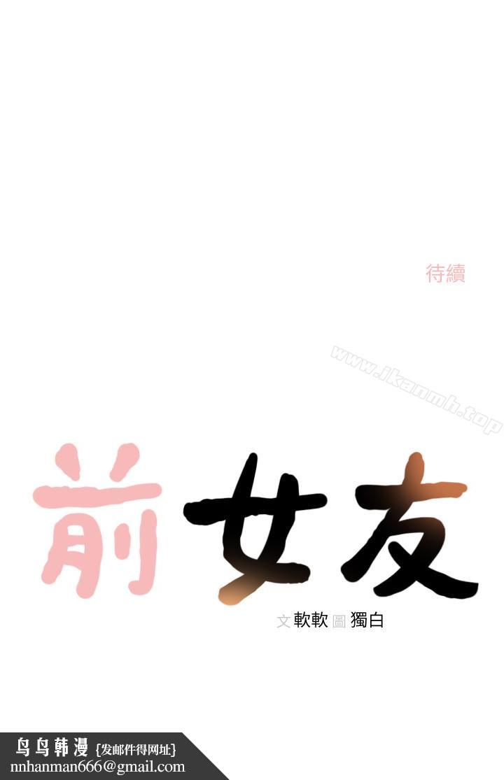 前女友第32话-需要安慰的夜晚
