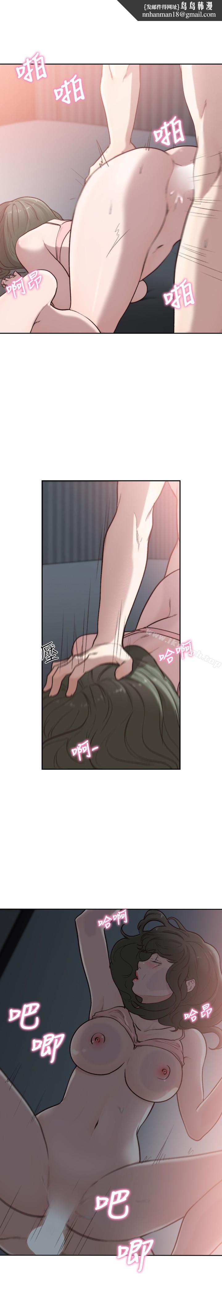 前女友第33话-无法挣脱的枷锁