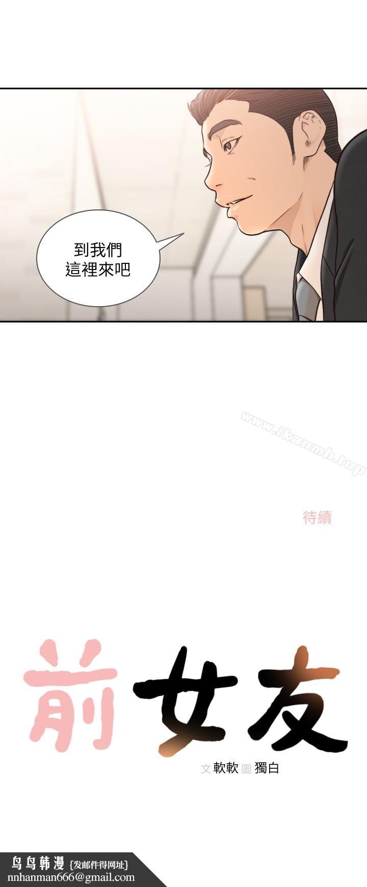 前女友第33话-无法挣脱的枷锁