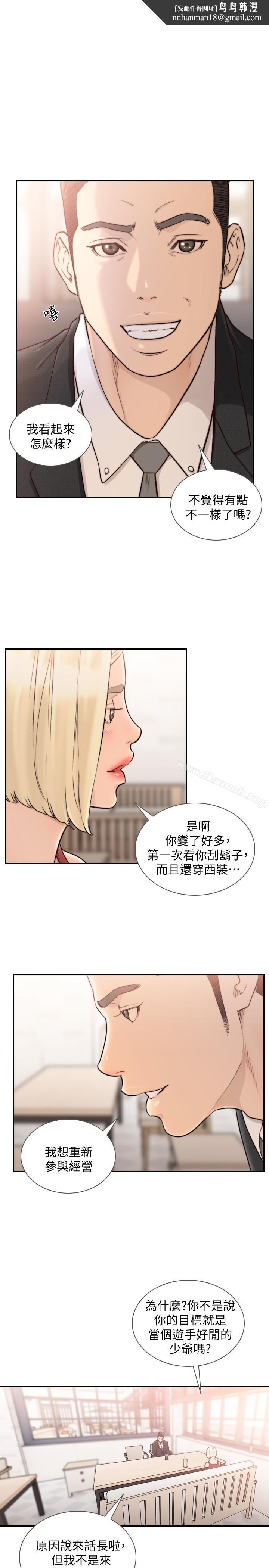 前女友第34话-把我填得满满的
