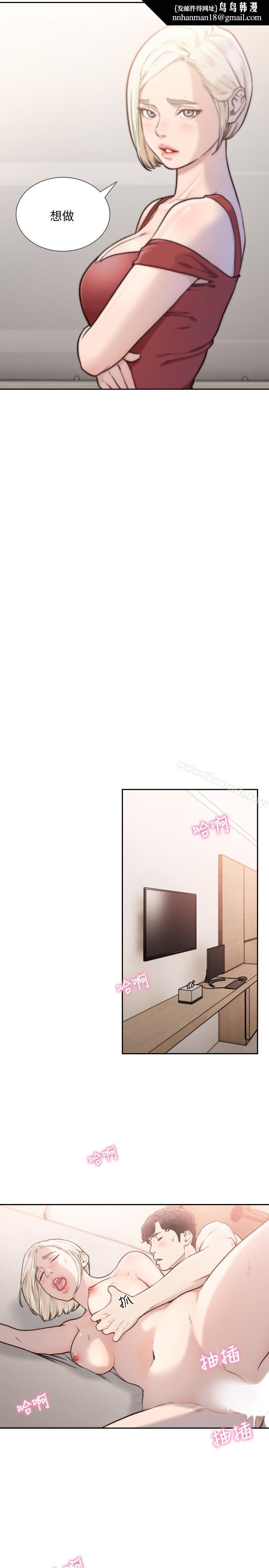 前女友第34话-把我填得满满的