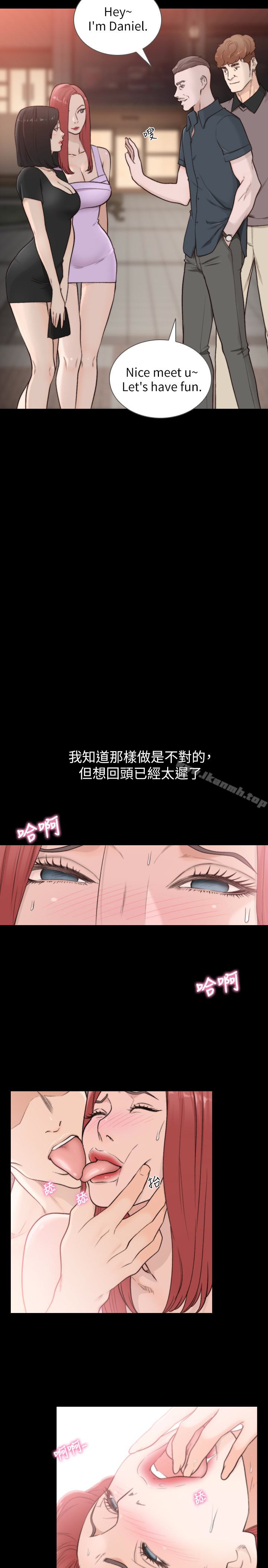 前女友第35话-室友的危险提议