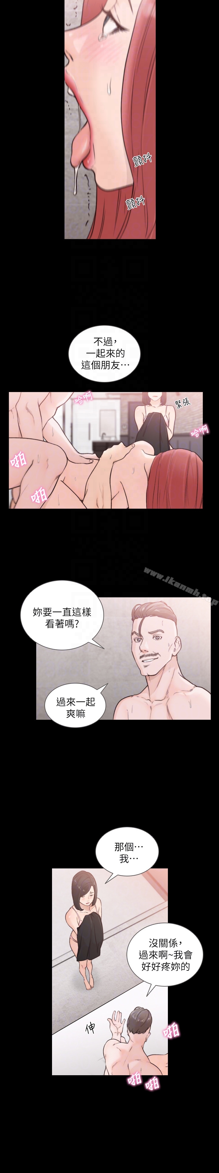 前女友第35话-室友的危险提议
