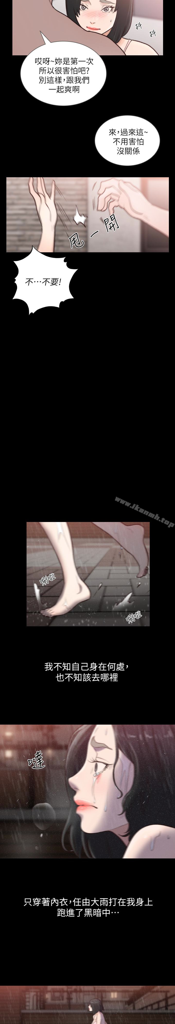 前女友第35话-室友的危险提议