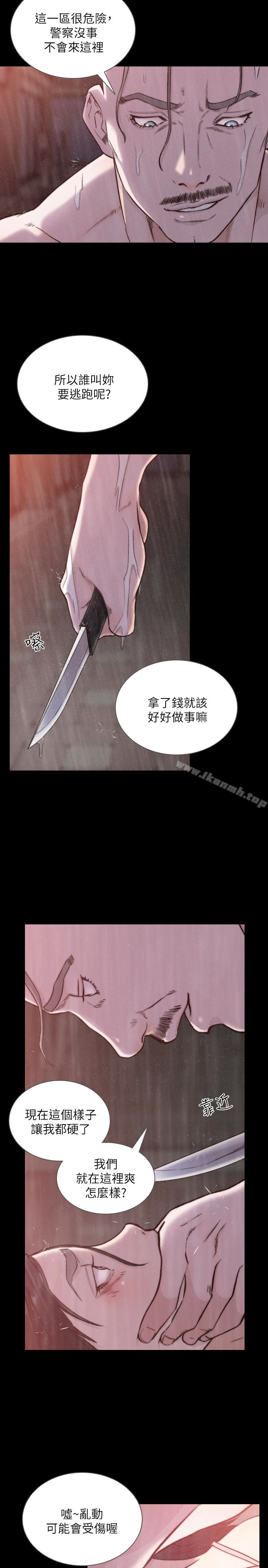 前女友第36话-你可以再果敢一点