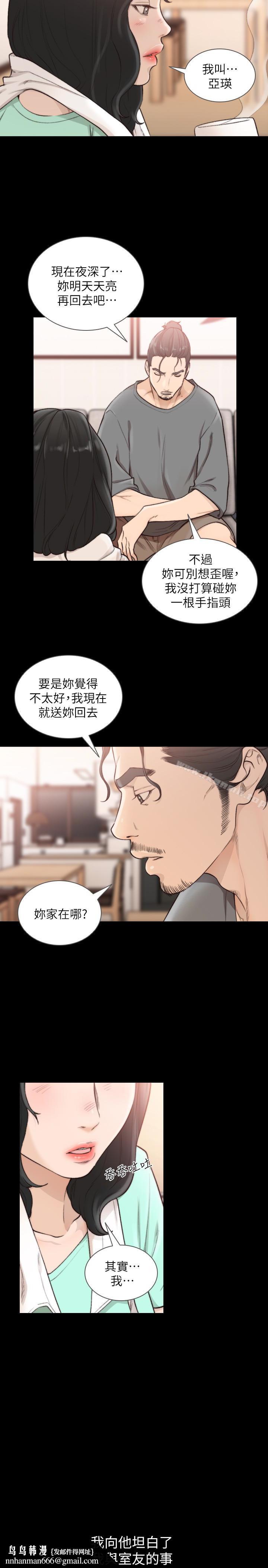 前女友第36话-你可以再果敢一点