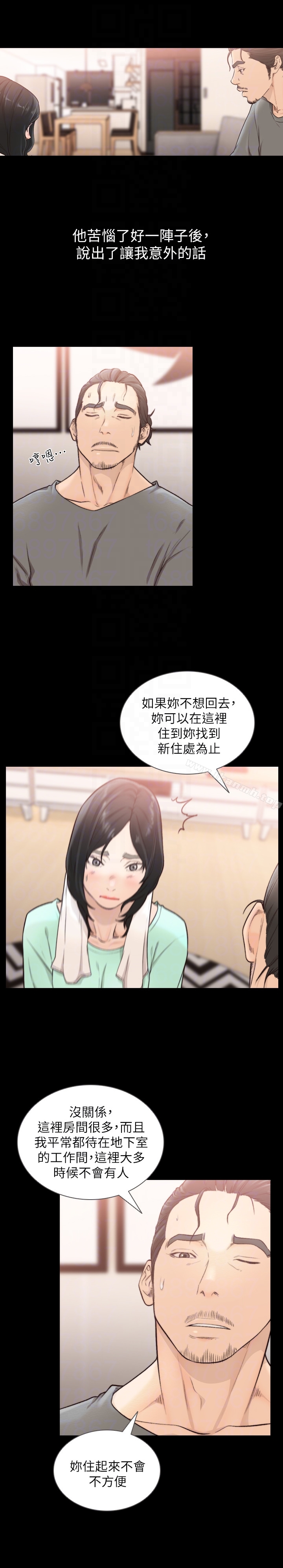 前女友第36话-你可以再果敢一点