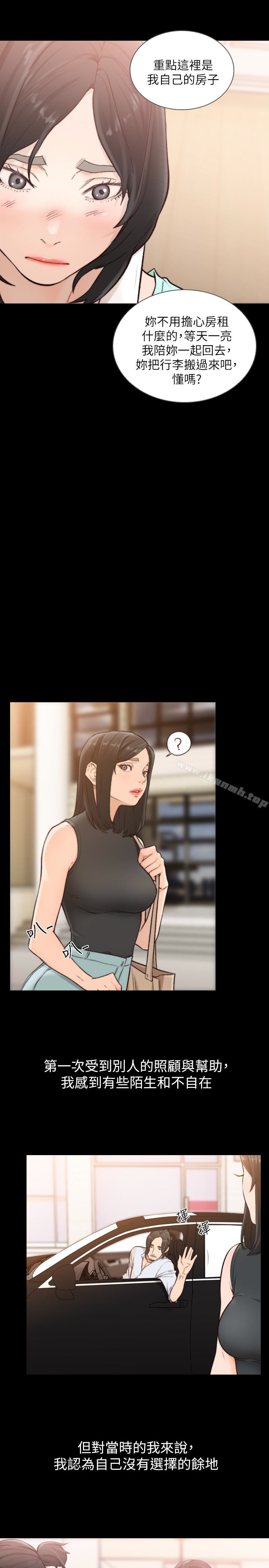前女友第36话-你可以再果敢一点