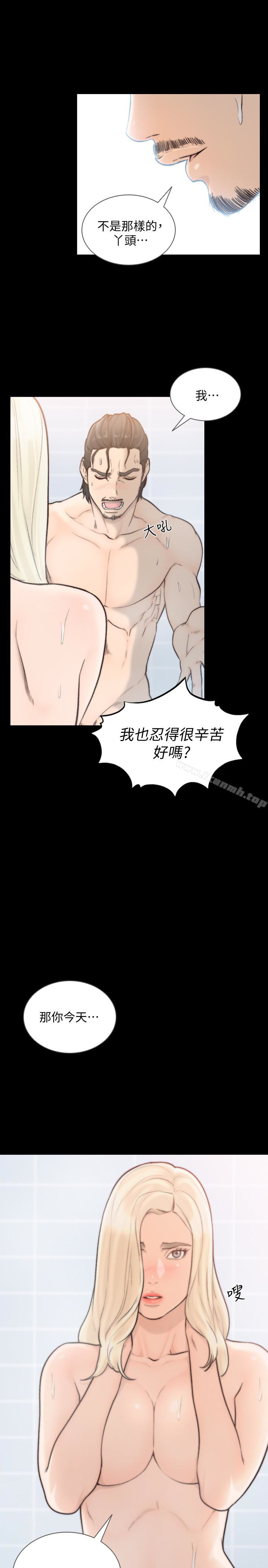 前女友第36话-你可以再果敢一点