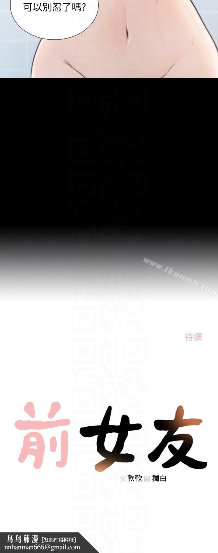 前女友第36话-你可以再果敢一点