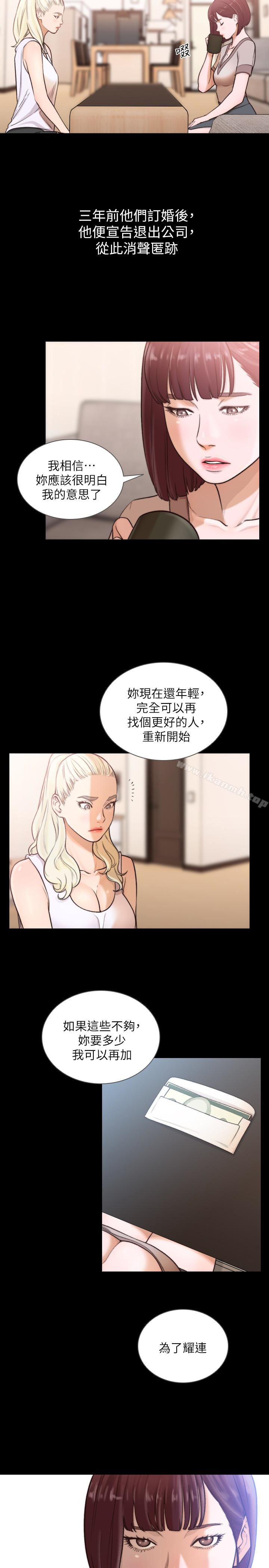 前女友第37话-温柔地进来