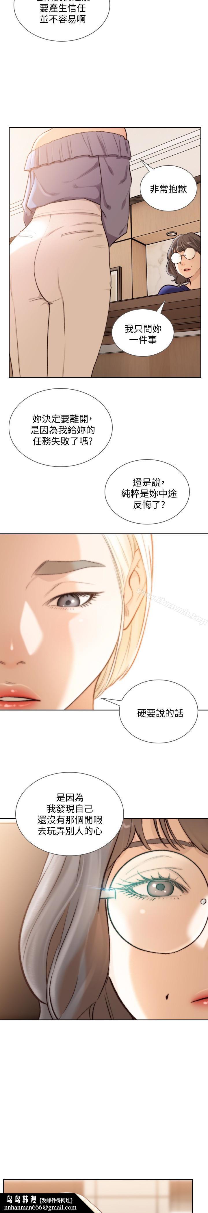 前女友第38话-显露本性的特殊性癖