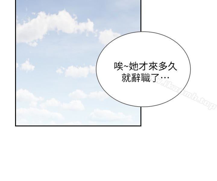 前女友第38话-显露本性的特殊性癖