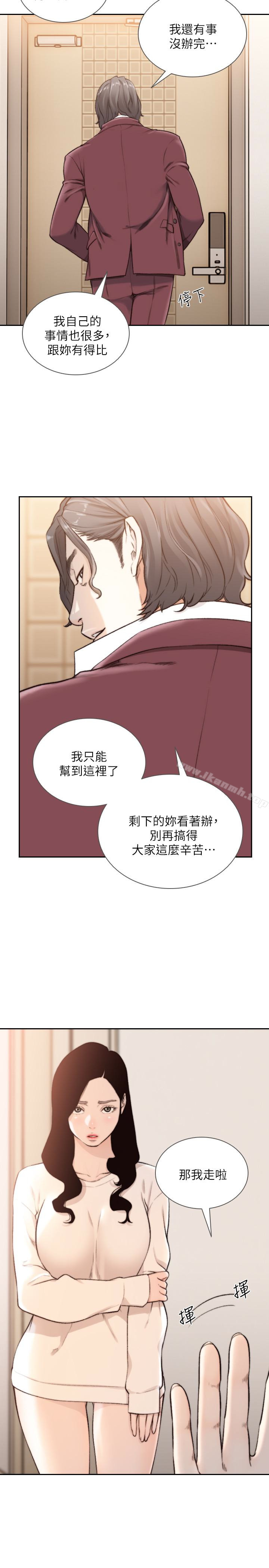 前女友第40话-尽情地占有我吧