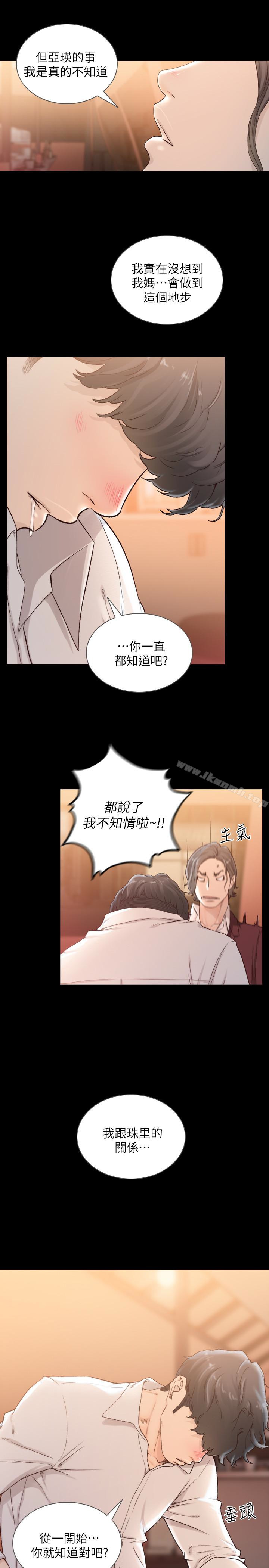 前女友第40话-尽情地占有我吧