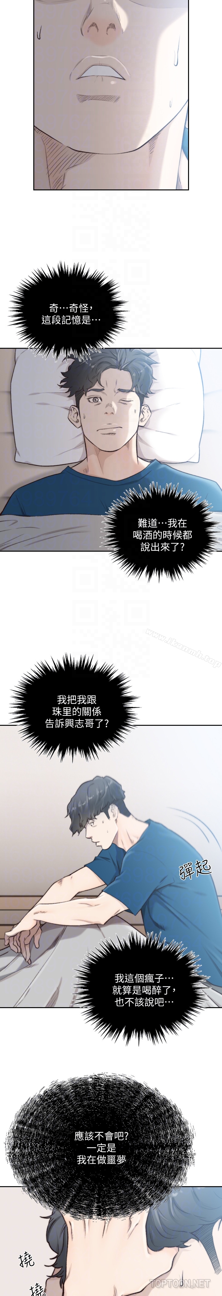 前女友第40话-尽情地占有我吧