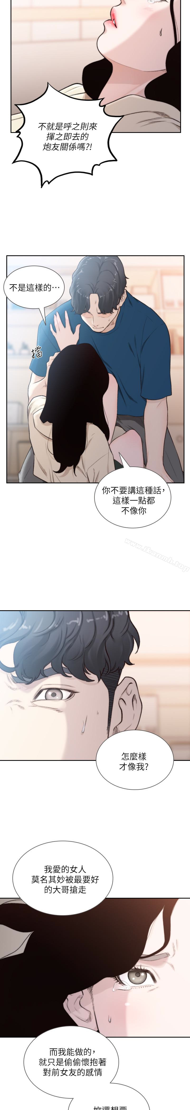 前女友第40话-尽情地占有我吧