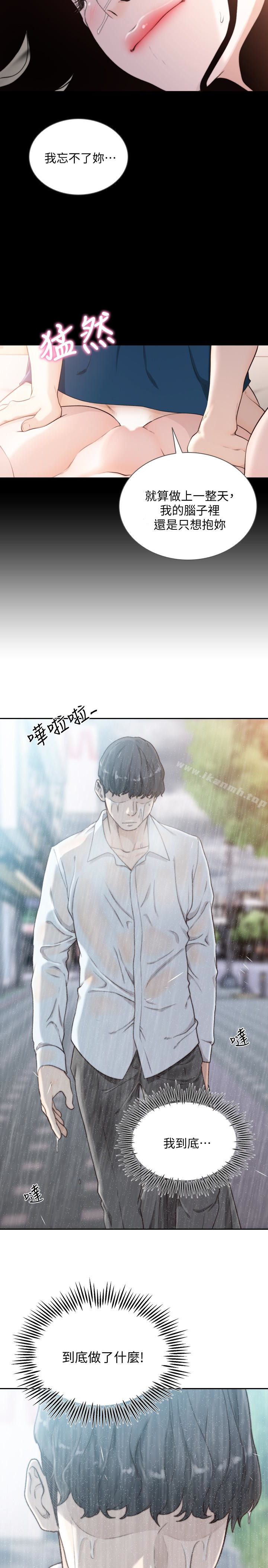 前女友第41话-引人犯罪的裙底风光