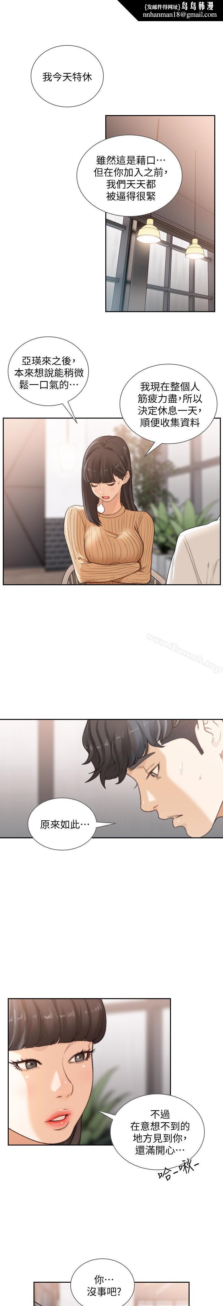 前女友第41话-引人犯罪的裙底风光