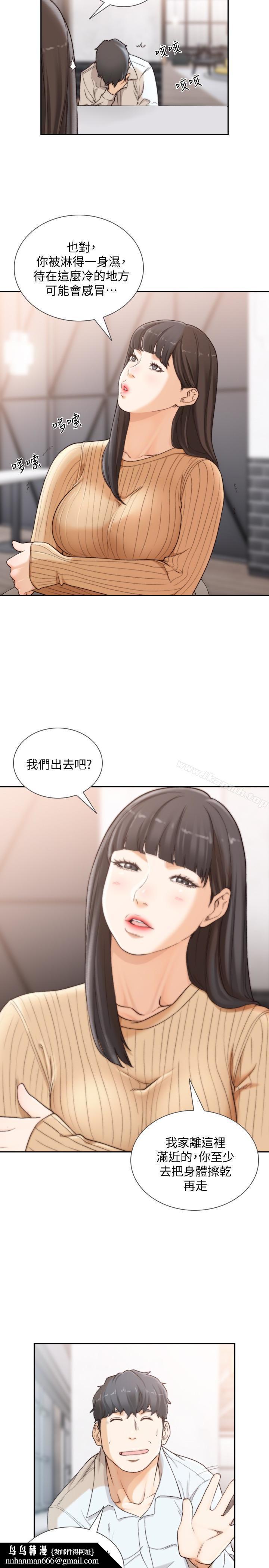 前女友第41话-引人犯罪的裙底风光