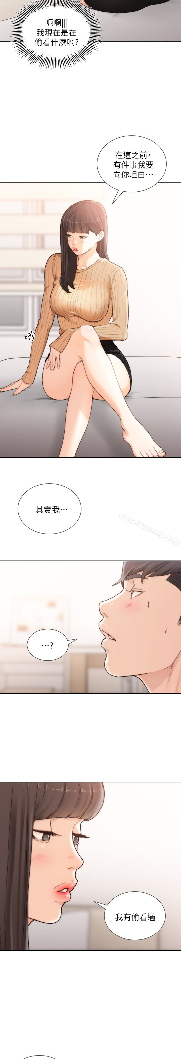 前女友第42话-汝贞的秘密性幻想