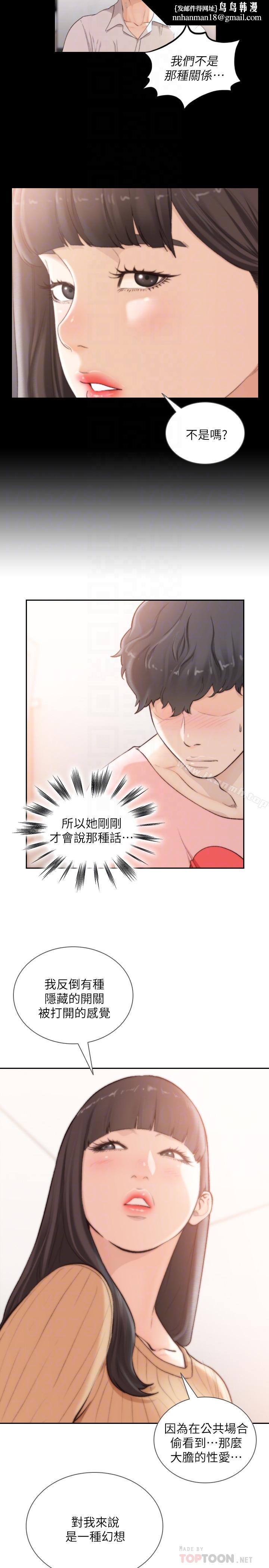 前女友第42话-汝贞的秘密性幻想