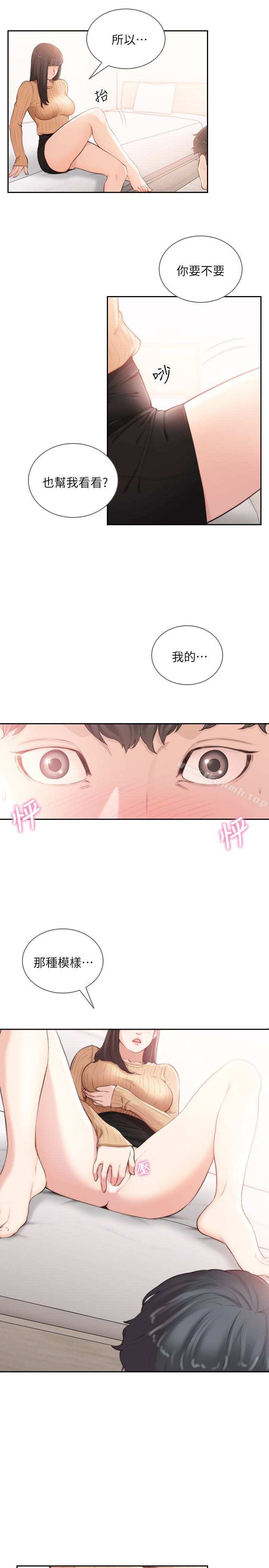 前女友第42话-汝贞的秘密性幻想