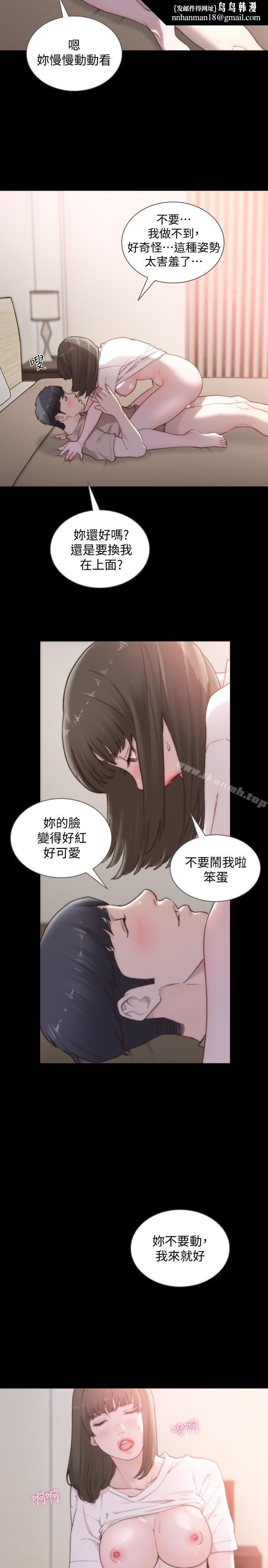 前女友第44话-配合度一百分的珠里