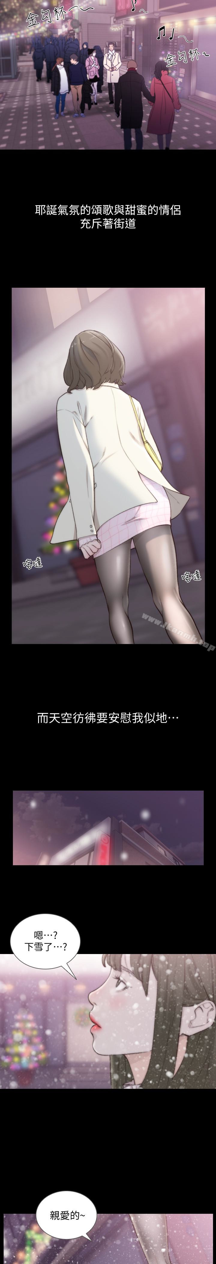 前女友第45话-被性慾击溃的信赖