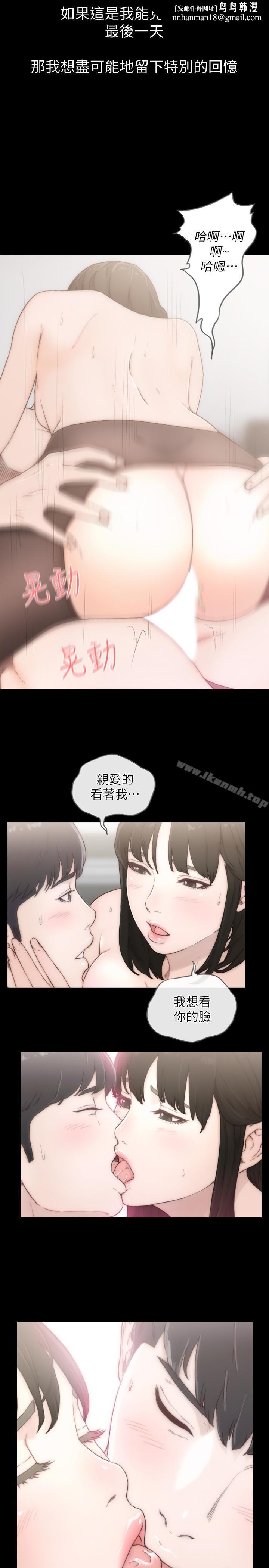 前女友第45话-被性慾击溃的信赖
