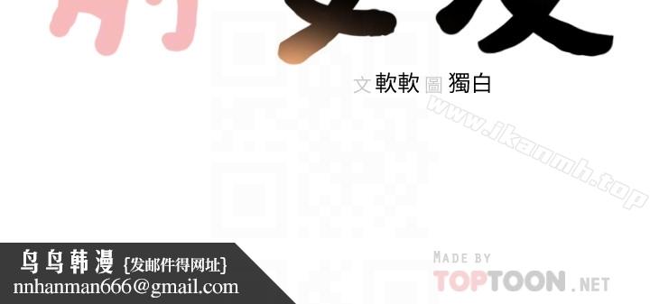 前女友第45话-被性慾击溃的信赖