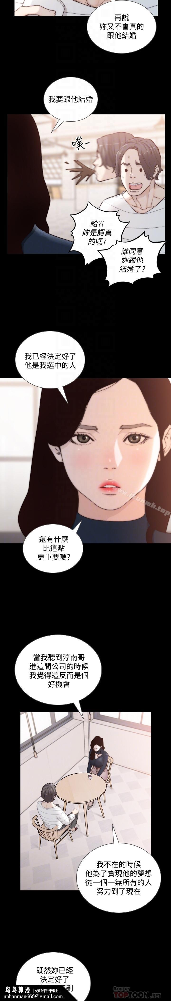 前女友第46话-你想做什么都可以