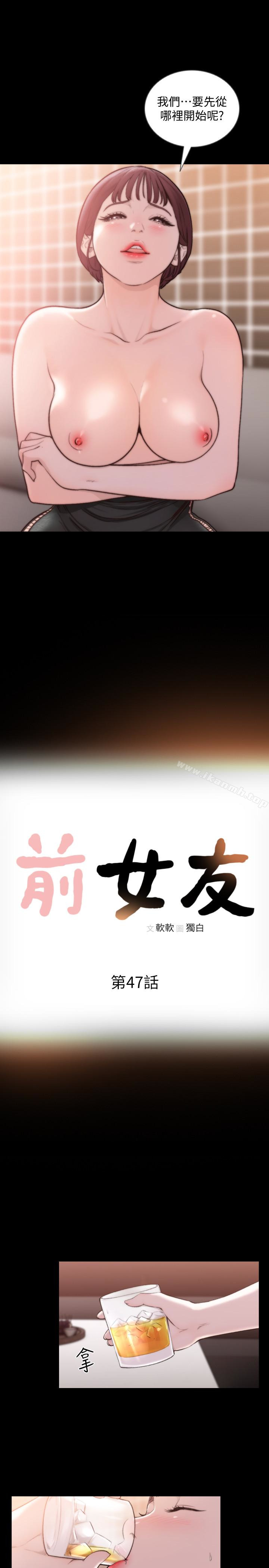 前女友第47话-不要忍耐,在我嘴里…