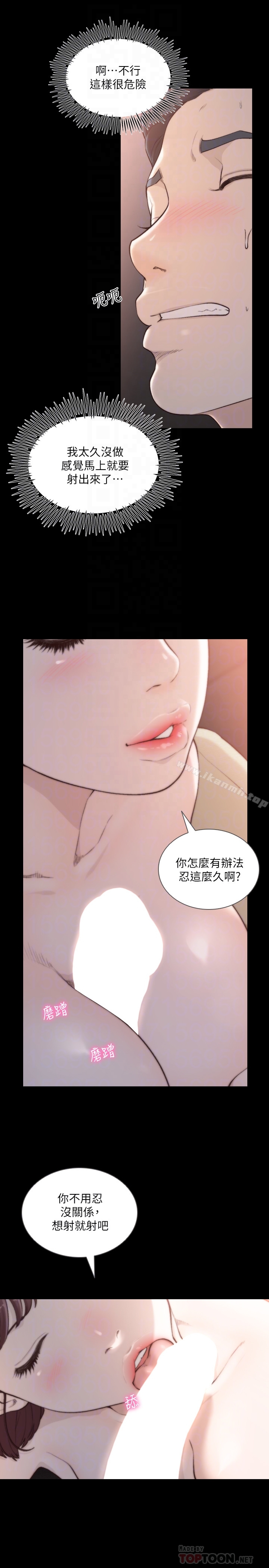 前女友第47话-不要忍耐,在我嘴里…