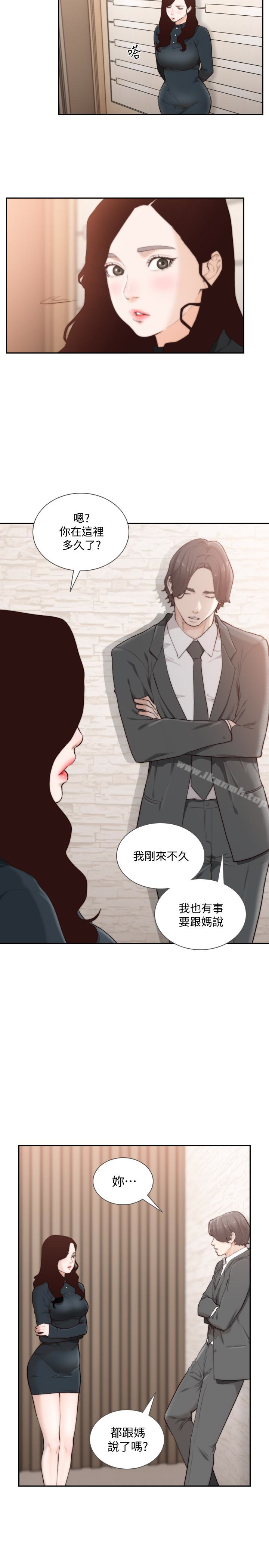 前女友第47话-不要忍耐,在我嘴里…