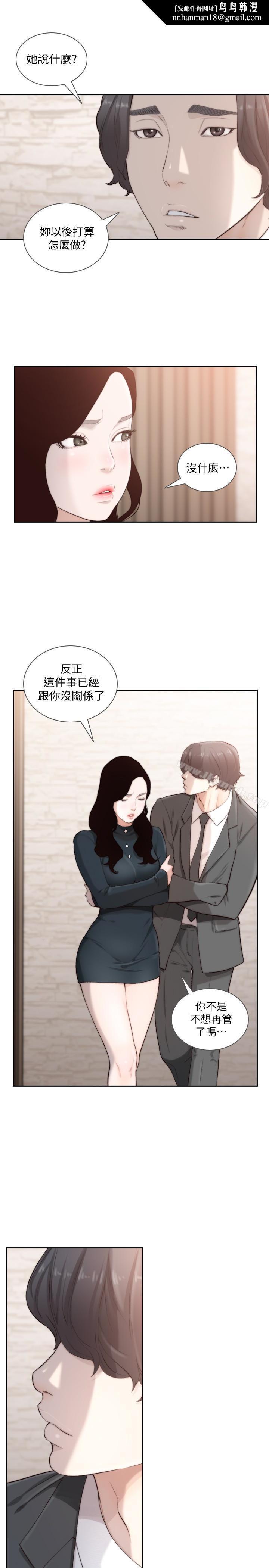 前女友第47话-不要忍耐,在我嘴里…