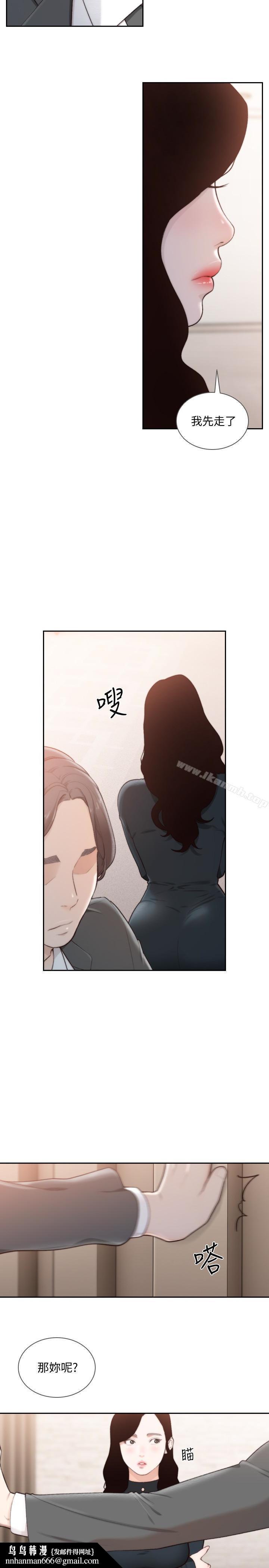 前女友第47话-不要忍耐,在我嘴里…