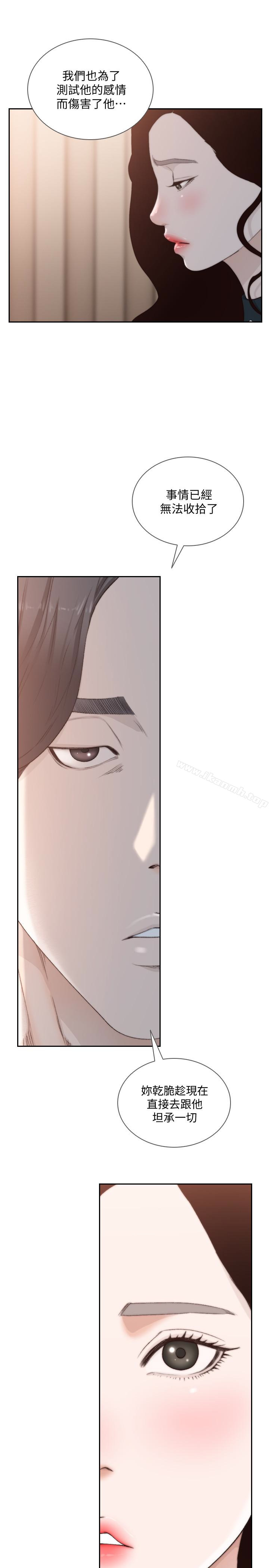 前女友第47话-不要忍耐,在我嘴里…