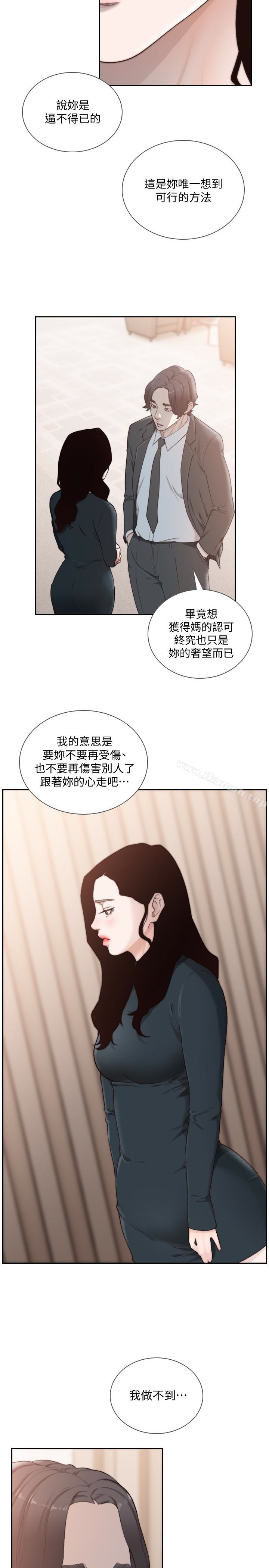 前女友第47话-不要忍耐,在我嘴里…
