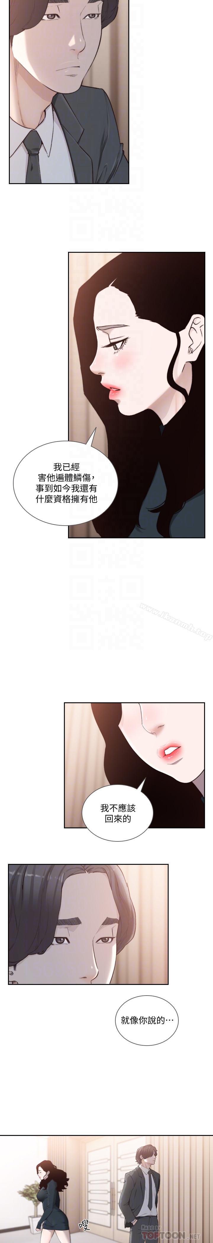 前女友第47话-不要忍耐,在我嘴里…
