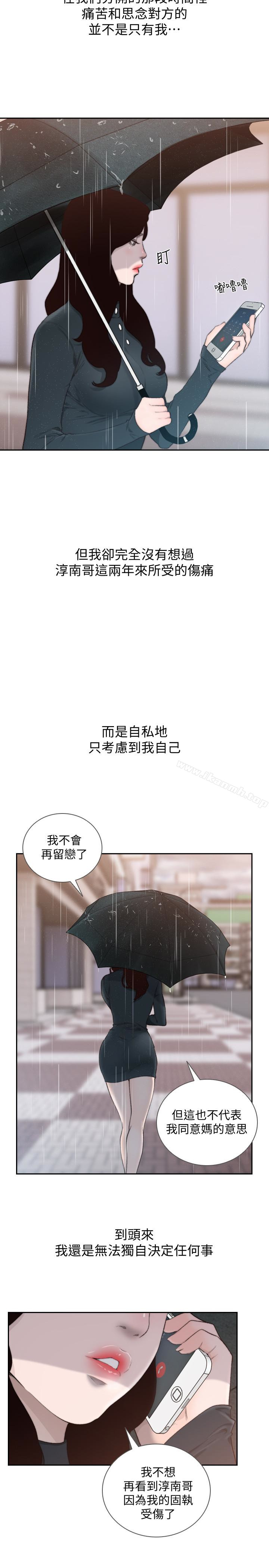 前女友第47话-不要忍耐,在我嘴里…