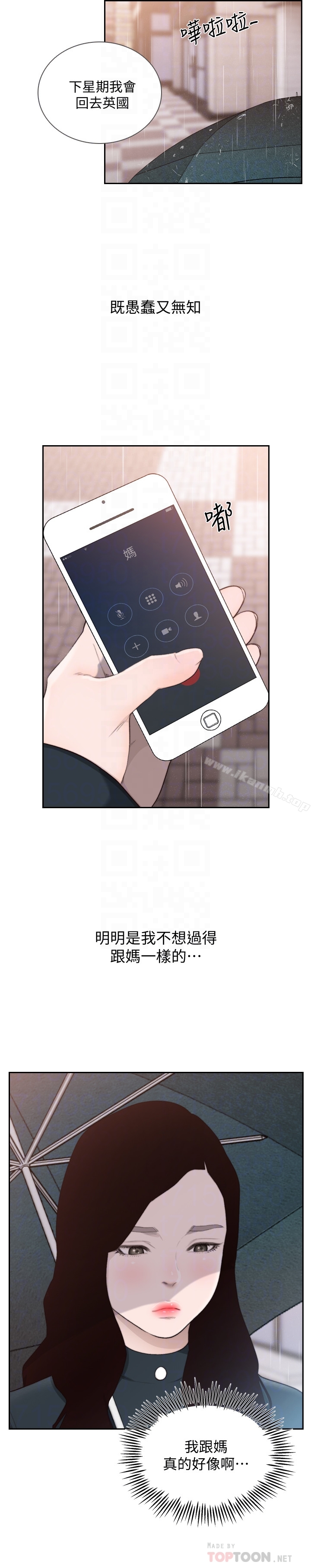 前女友第47话-不要忍耐,在我嘴里…