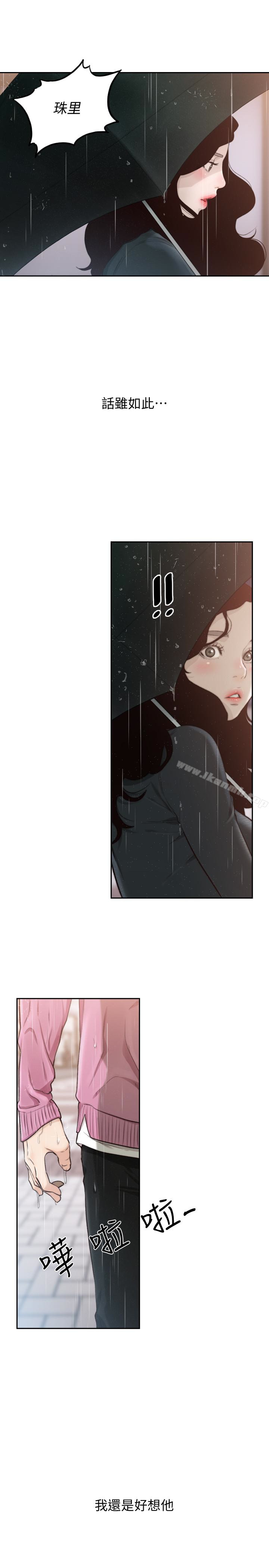 前女友第47话-不要忍耐,在我嘴里…