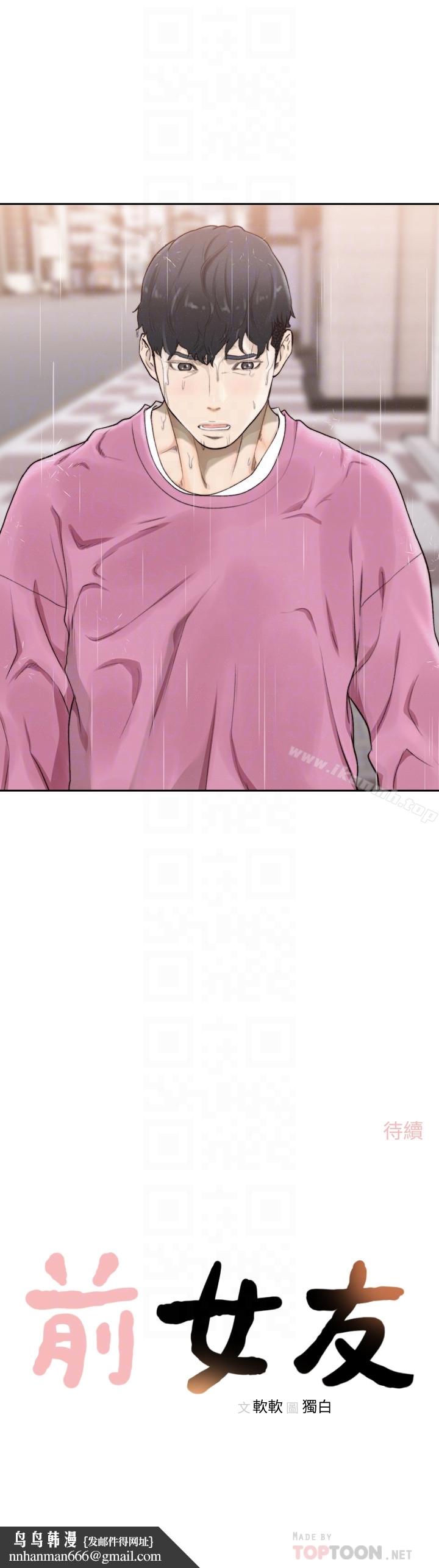 前女友第47话-不要忍耐,在我嘴里…
